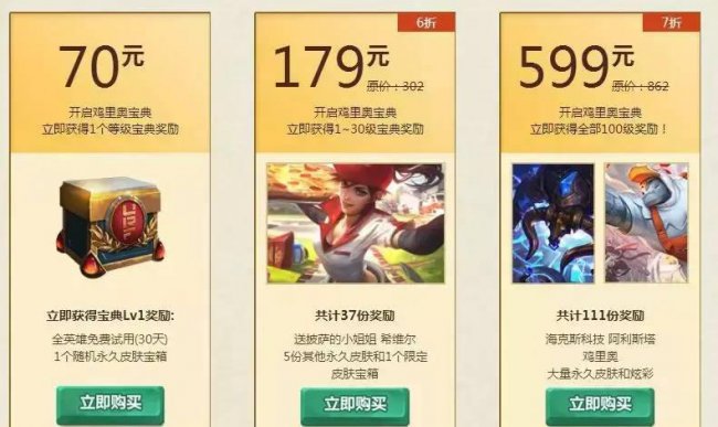 lol活动大全最新