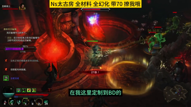暗黑3法师最强流派加点