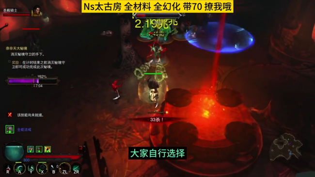 暗黑3法师最强流派加点