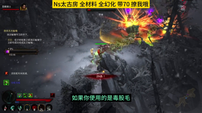 暗黑3法师最强流派加点