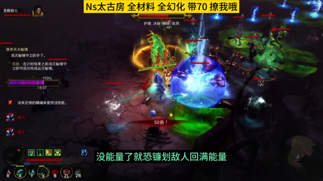 暗黑3法师最强流派加点