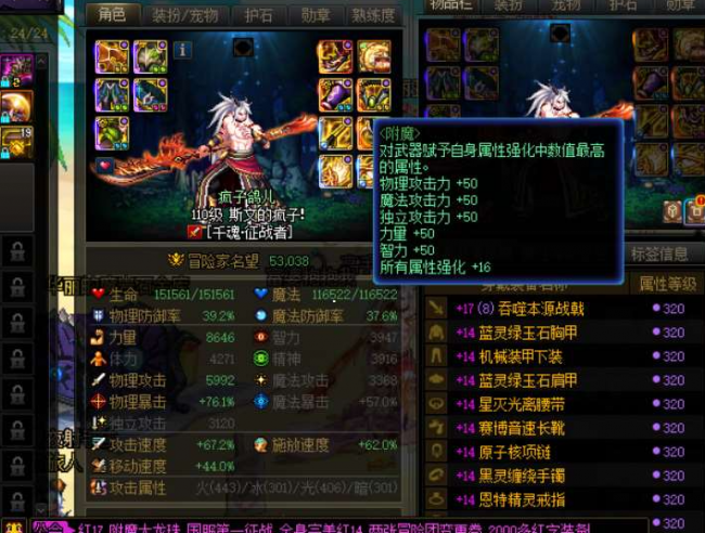 dnf魔枪士四职业哪个好