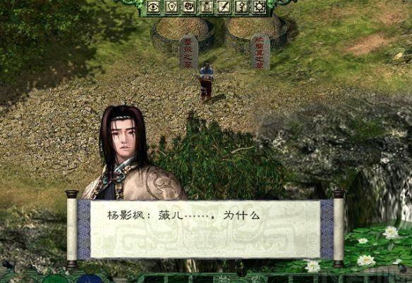 月影传说完美结局攻略大全
