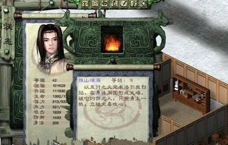 月影传说完美结局攻略大全