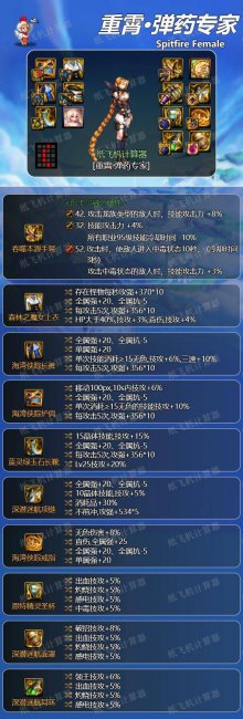 dnf女弹药用什么武器最好