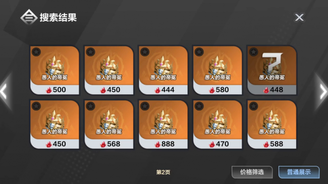 火炬之光2传奇套装图鉴大全