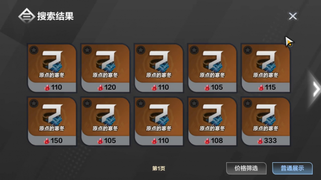 火炬之光2传奇套装图鉴大全