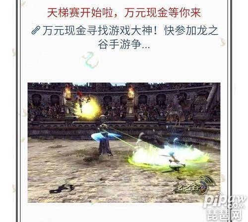 龙之谷手游礼包大全