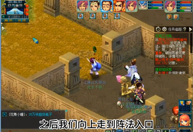 梦幻西游帮派迷宫详细攻略规则
