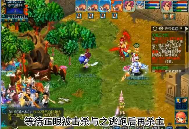 梦幻西游帮派迷宫详细攻略规则