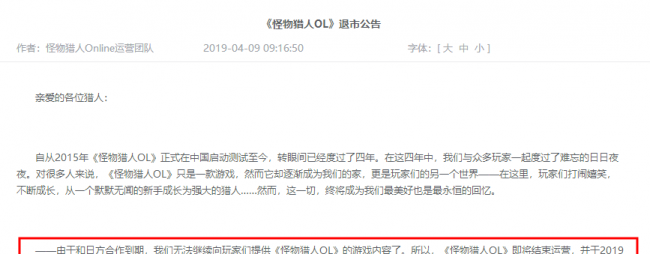 怪物猎人ol重新开服怎么弄