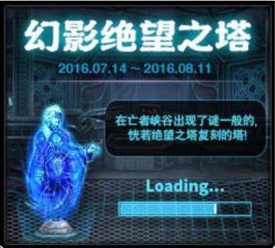 dnf绝望之塔在哪里 110版本绝望之塔的攻略