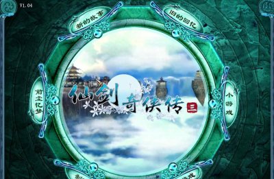 仙剑3锁妖塔最全图文攻略 新的开始锁妖塔九层攻略大全