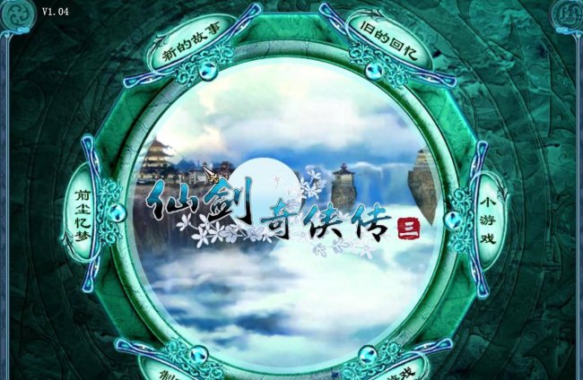 仙剑3锁妖塔最全图文攻略