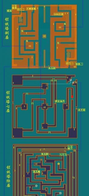 仙剑3锁妖塔最全图文攻略