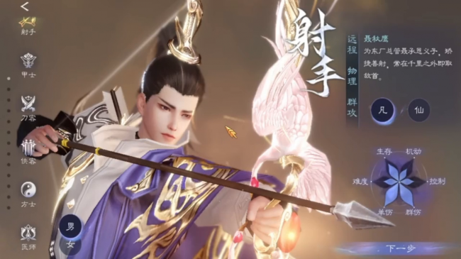 新倩女幽魂12职业分析
