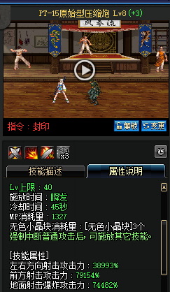 dnf女枪炮师刷图加点怎么样