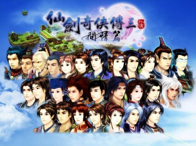 仙三外传完美图文攻略