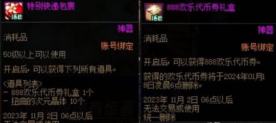 dnf春节套什么时候出新装备 地下城新春装扮套装外观