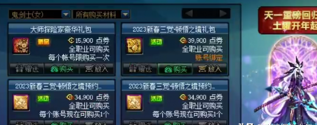 dnf春节套什么时候出新装备