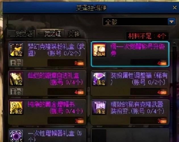 dnf春节套什么时候出新装备