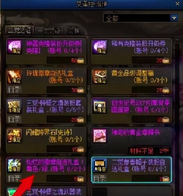 dnf春节套什么时候出新装备