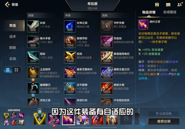 英雄联盟手游龙女出装加点