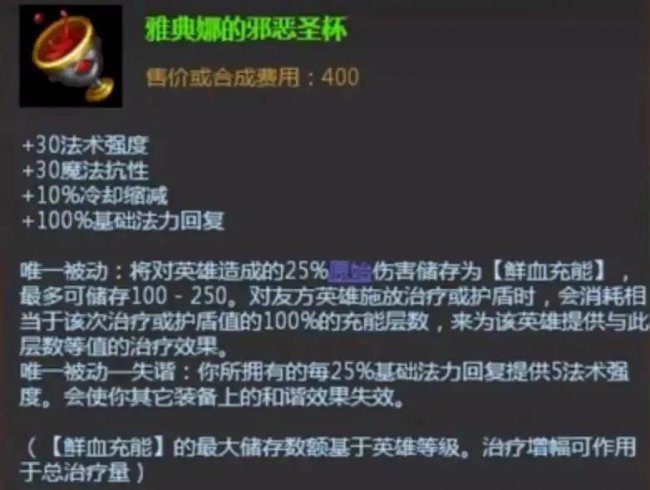 lol缚法宝珠有什么用
