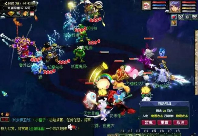 梦幻西游门派介绍技能