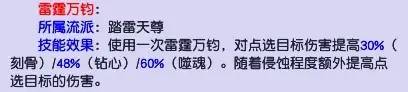 梦幻西游门派介绍技能