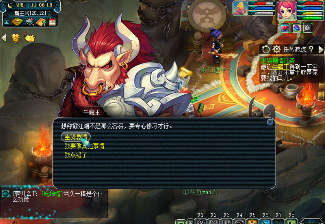 梦幻坐骑任务流程详解