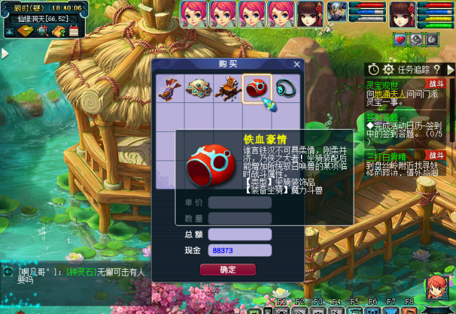 梦幻坐骑任务流程详解