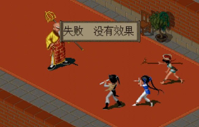 仙剑奇侠传98完美攻略秘籍