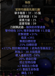 暗黑2双热和锤子哪个强 暗黑2所有暗金装备图解