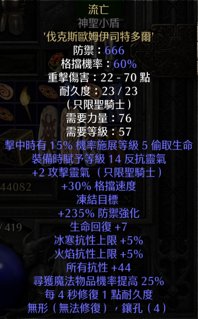 暗黑2双热和锤子哪个强