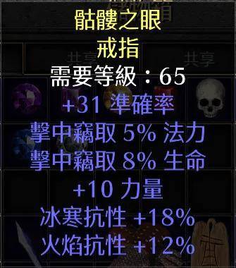 暗黑2双热和锤子哪个强