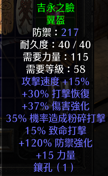 暗黑2双热和锤子哪个强