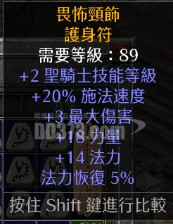 暗黑2双热和锤子哪个强