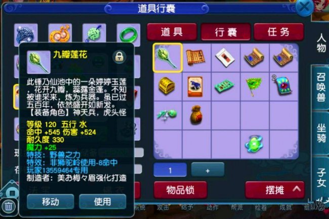 梦幻西游摇钱树苗种植攻略最新