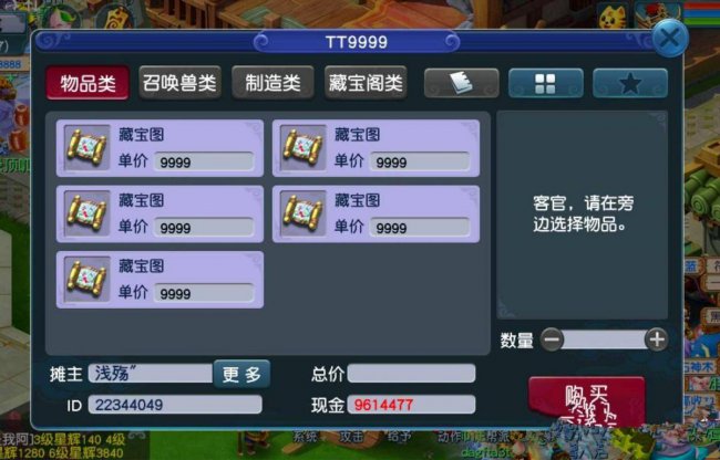 梦幻西游摇钱树苗种植攻略最新