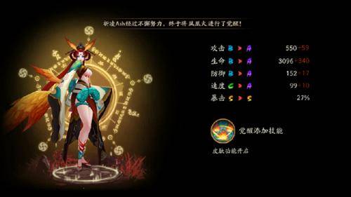 凤凰火阴阳师哪里多