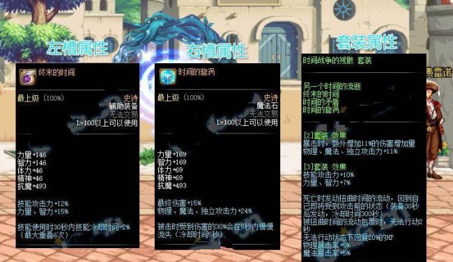 dnf100级装备大全