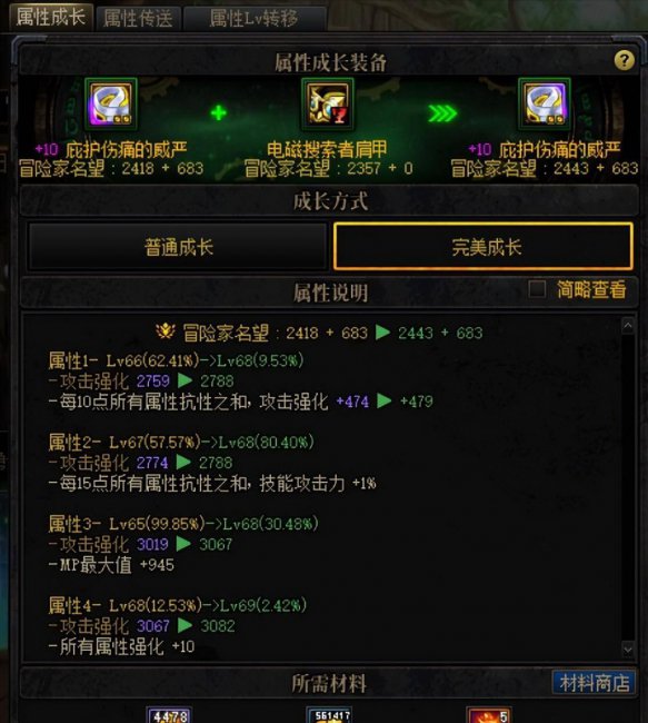 dnf70级版本攻略