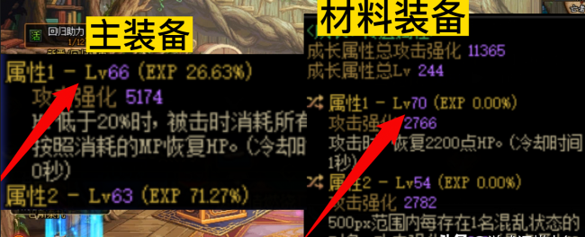 dnf70级版本攻略