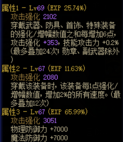 dnf70级版本攻略