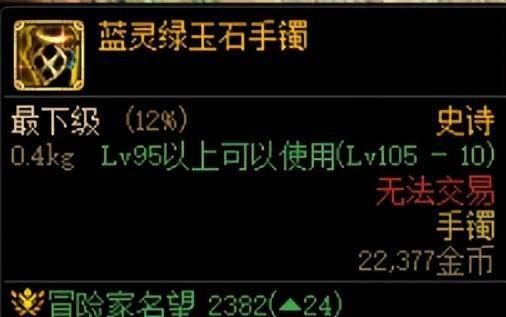dnf70级版本攻略