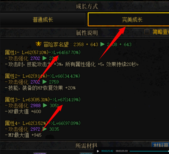 dnf70级版本攻略