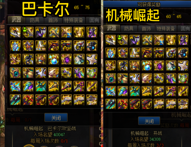 dnf70级版本攻略