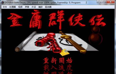 金庸群侠传1攻略全流程 有关金庸群侠传最佳练功地点