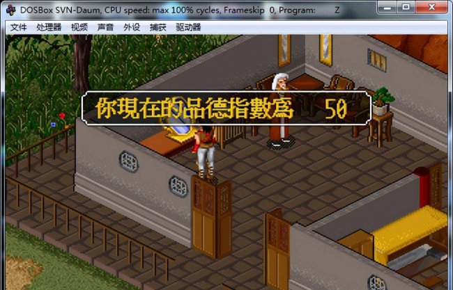 金庸群侠传1攻略全流程